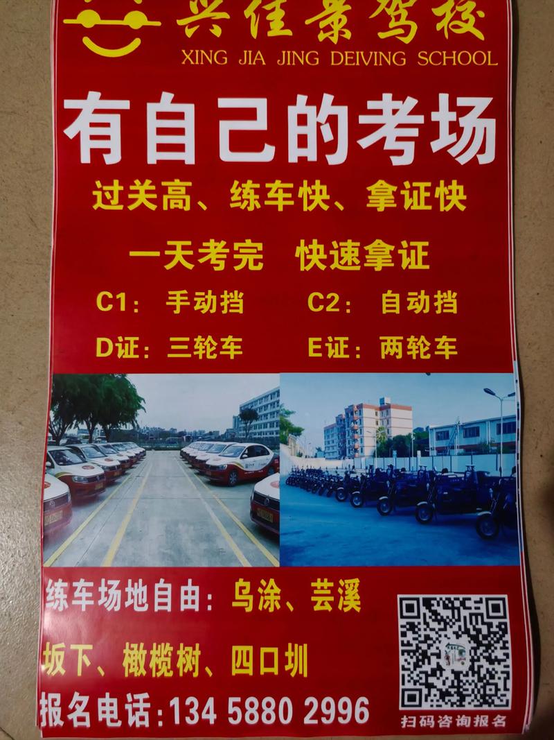 科目三考试