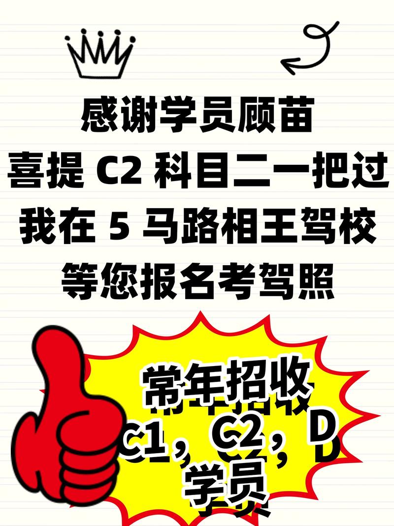 学车报名